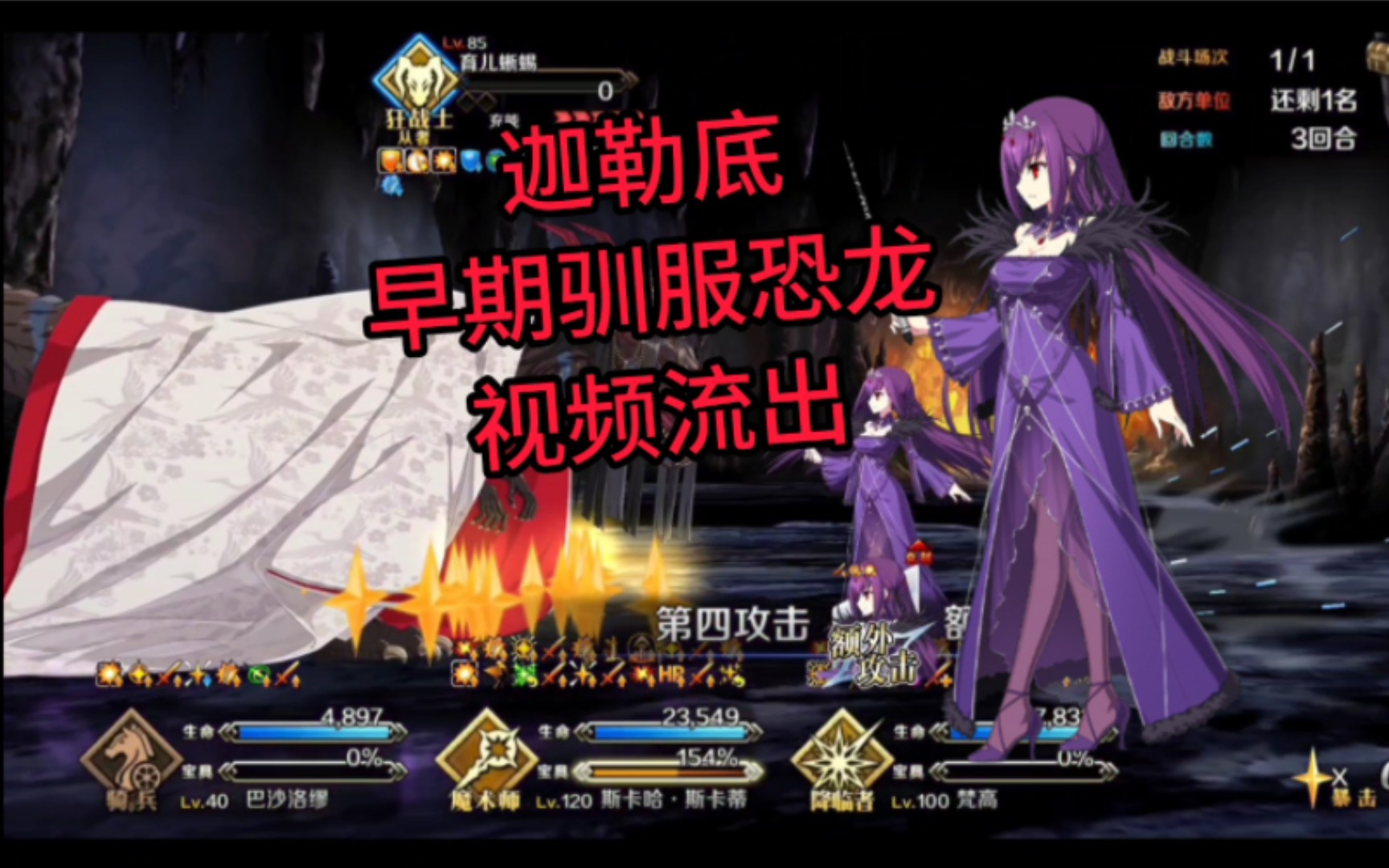 【FGO】斯卡蒂(CBA)3T 恐龙FGO