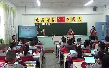 人教版小学数学二年级上册:《连加、连减和加减混合》(含课件教案)优质公开课 张老师 二上GKK哔哩哔哩bilibili