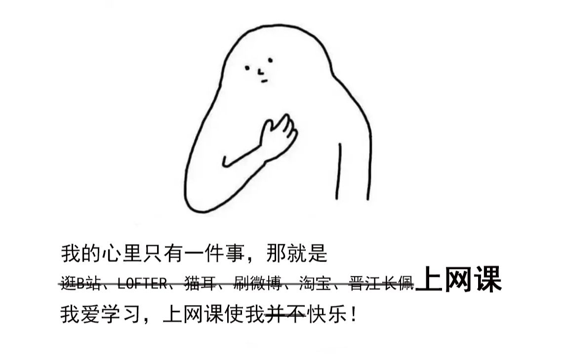 原耽小说经典语录千层套路来瞅瞅这些被网课逼疯的原耽女孩