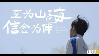【绝对王者】武汉eStarPro：互为山海，信念为伴