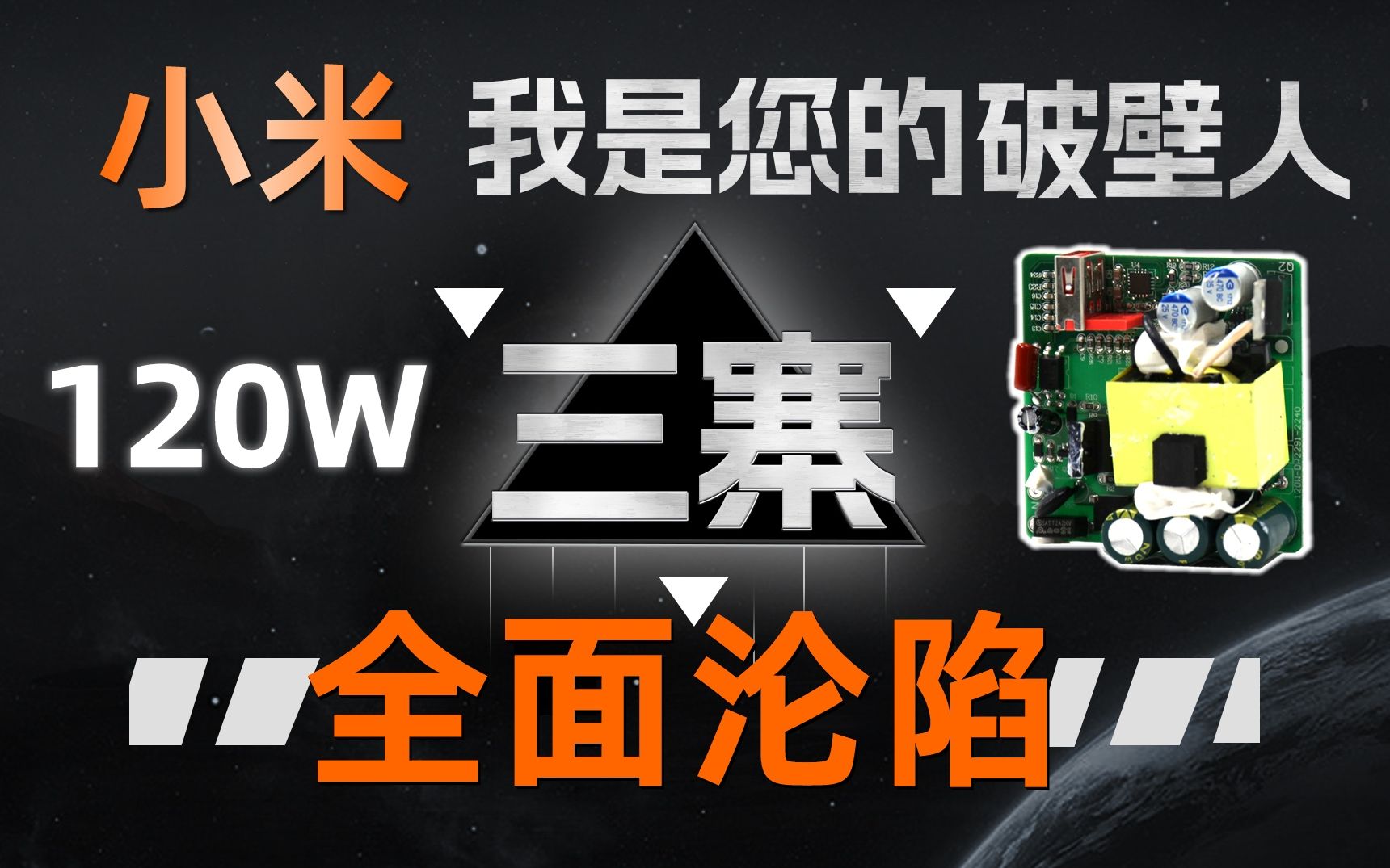120w