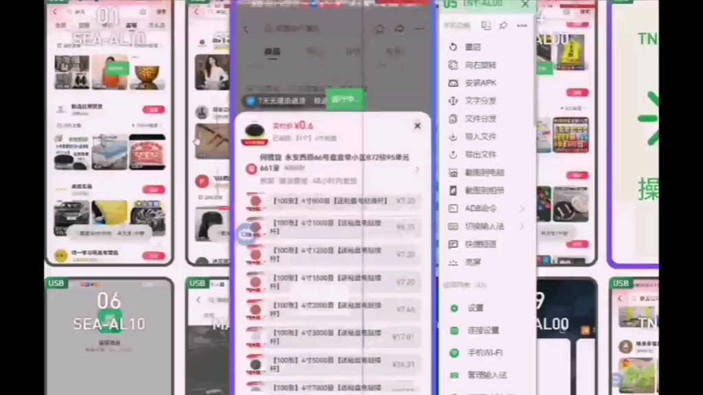 抖音低价单脚本~全网最低价(包快递回收)