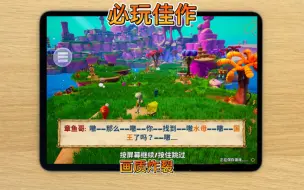 Download Video: 安卓羡慕哭了 苹果iOS上5款高画质steam移植游戏推荐 可免费下载