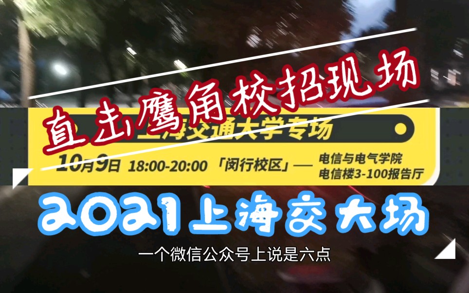 鹰角网络2021上海交大校招宣讲会 个人记录手机游戏热门视频