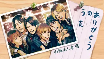 V6 周年 中 哔哩哔哩 Bilibili