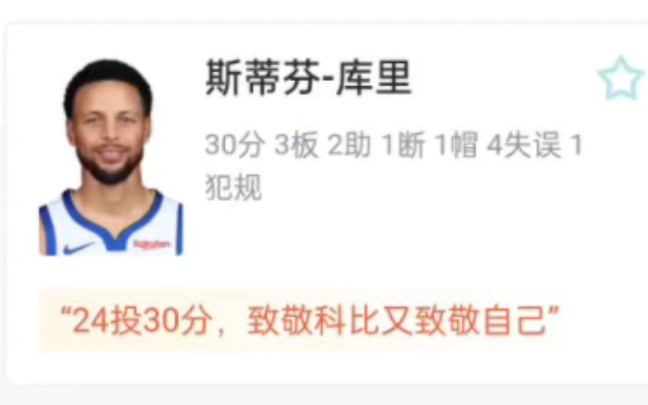 NBA勇士VS骑士 110118 库里狂砍30分不敌骑士 虎扑锐评哔哩哔哩bilibili