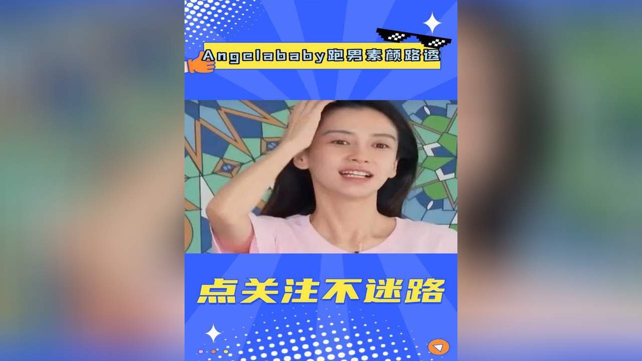 Angelababy素颜睡衣图来啦,还是熟悉的感觉哔哩哔哩bilibili