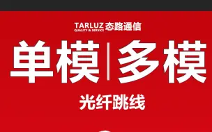 Télécharger la video: 根据什么可以区分单模光纤和多模光纤