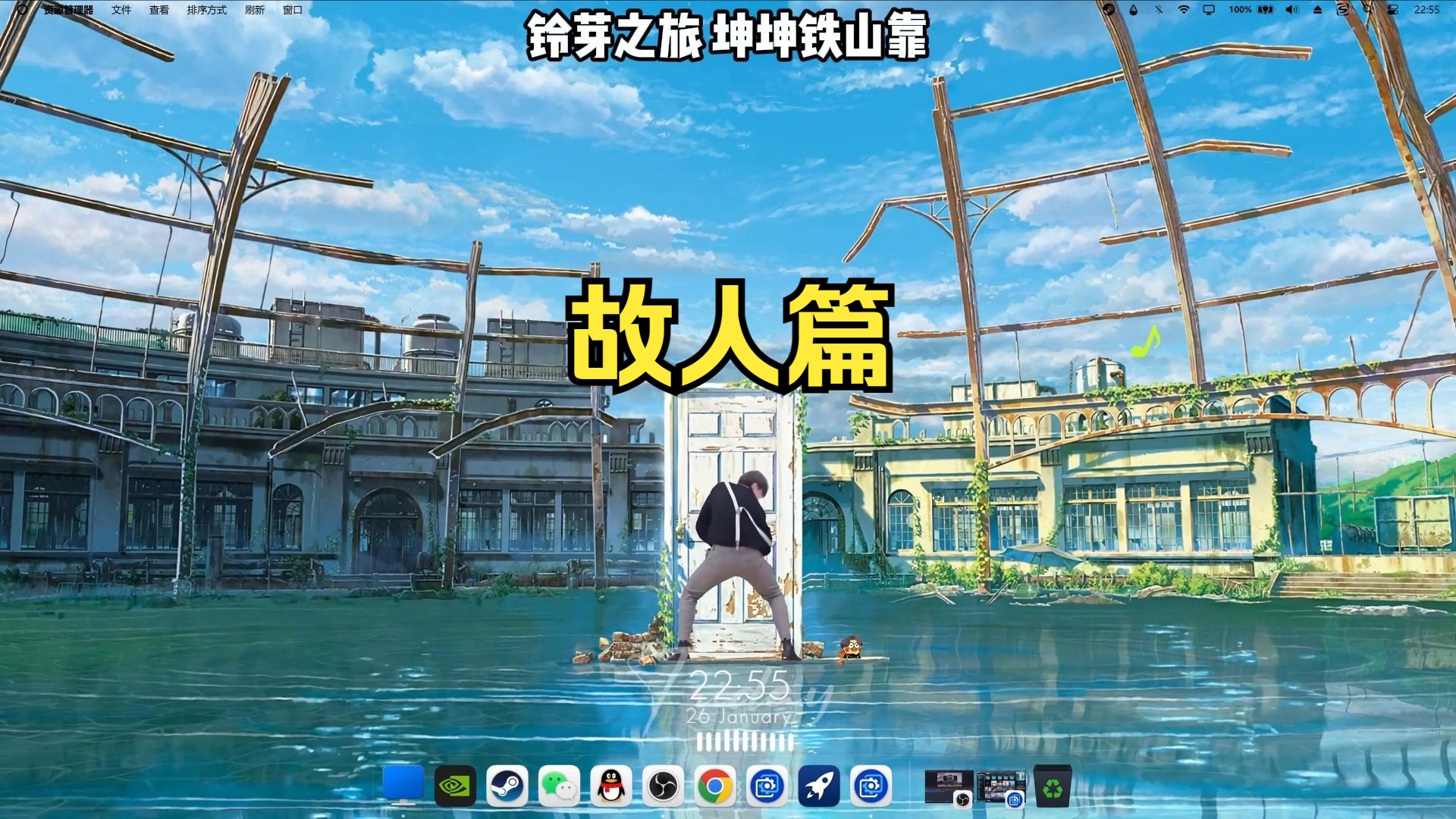 【Wallpaper Engine】壁纸推荐 故人篇哔哩哔哩bilibili