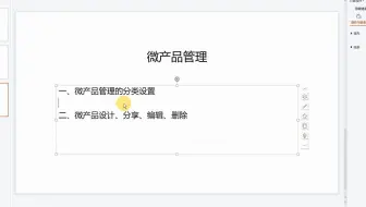 旅行社管理系统软件_微产品管理功能演示_博纵同业批发版