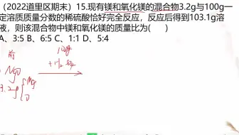【2022中考化学】2022年道里区期末考试：一道压轴计算如何从王者变为青铜
