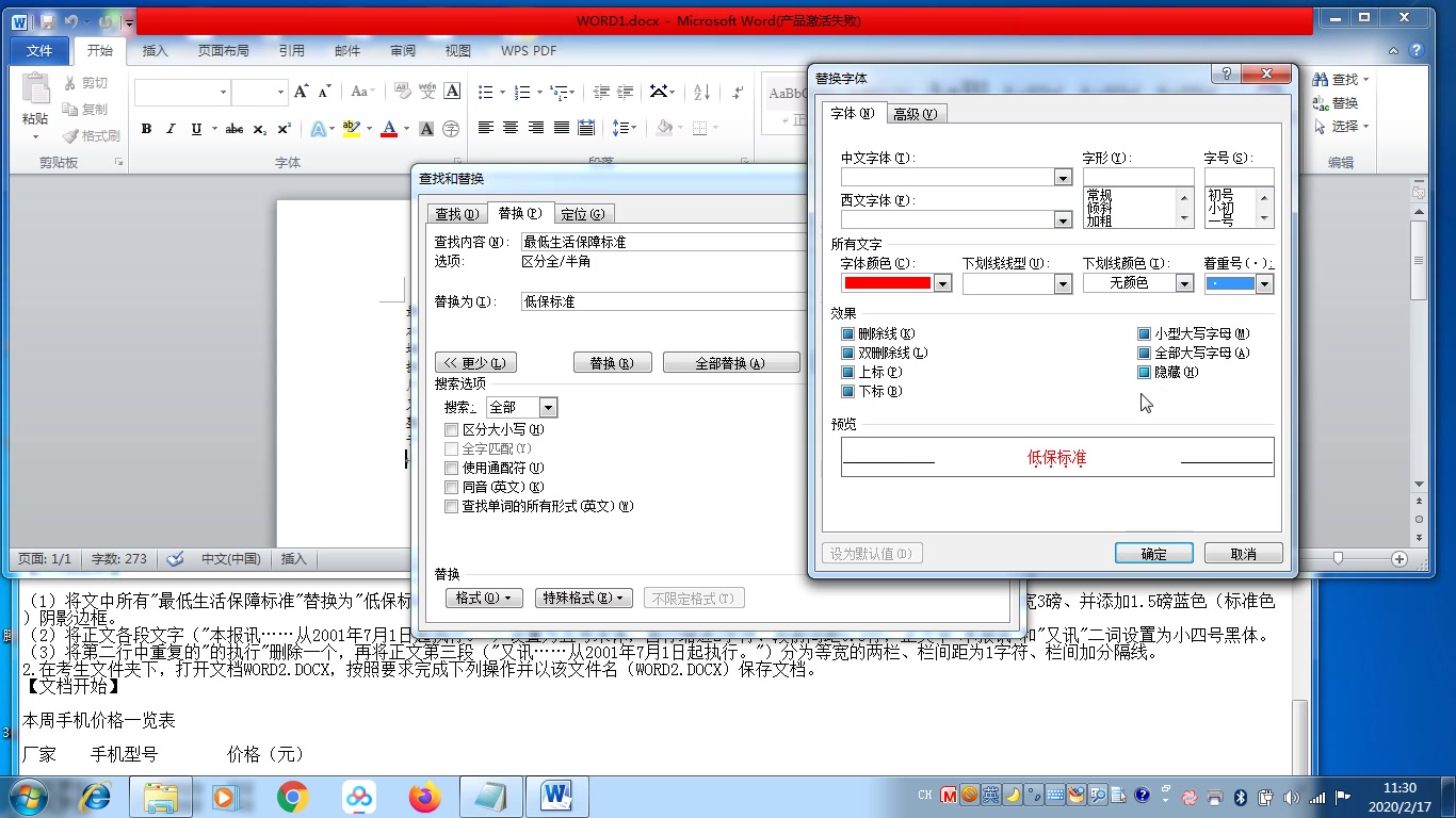 计算机一级office字处理考点哔哩哔哩bilibili