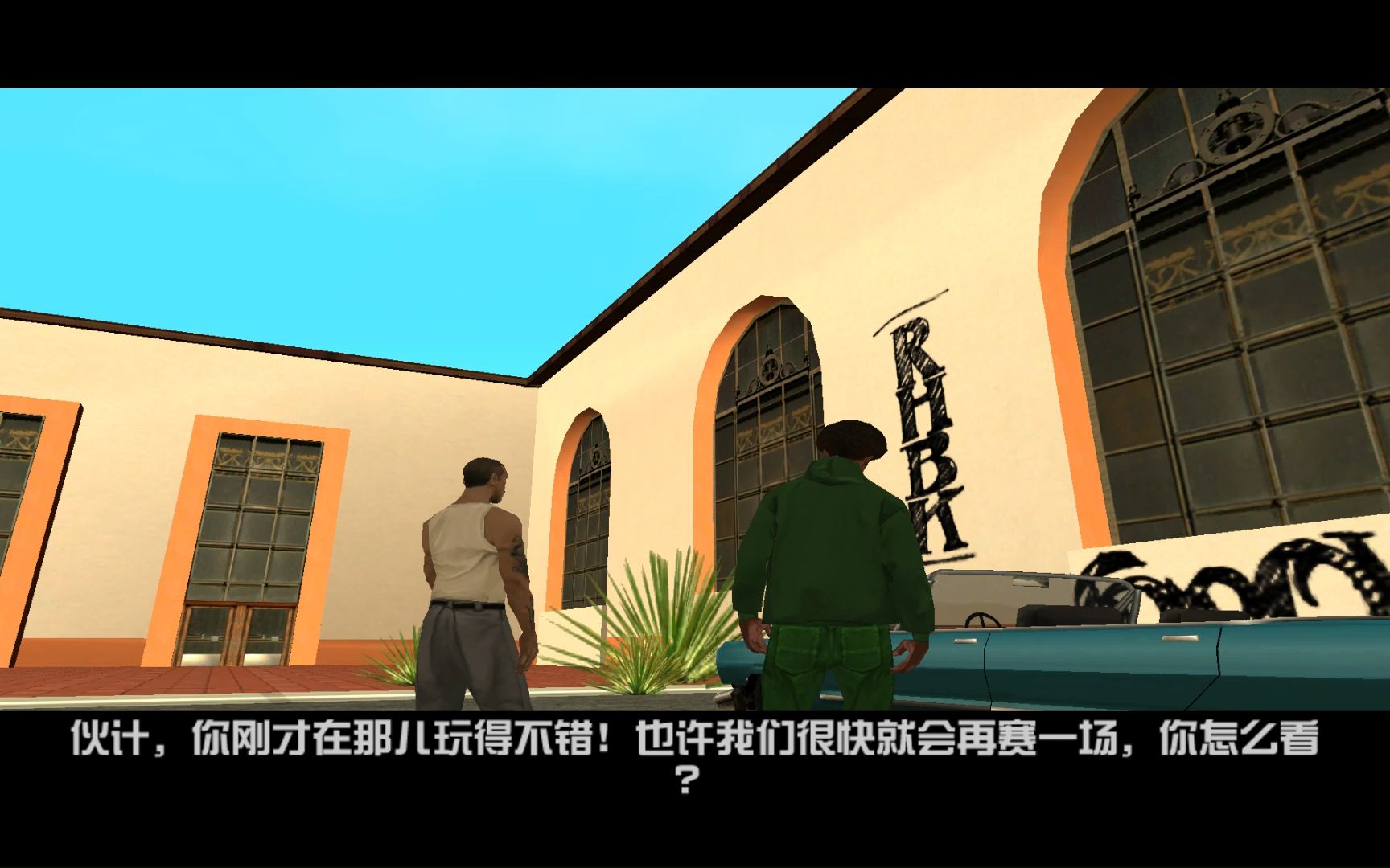 《gta:圣安地列斯》中文全剧情无解说第2期