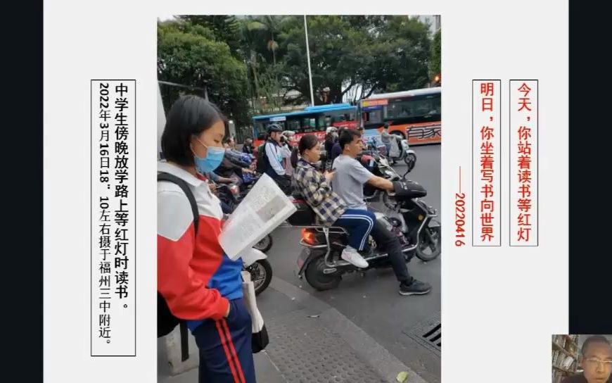 [图]【讲座】整本书阅读，是六个语文学习任务群之一