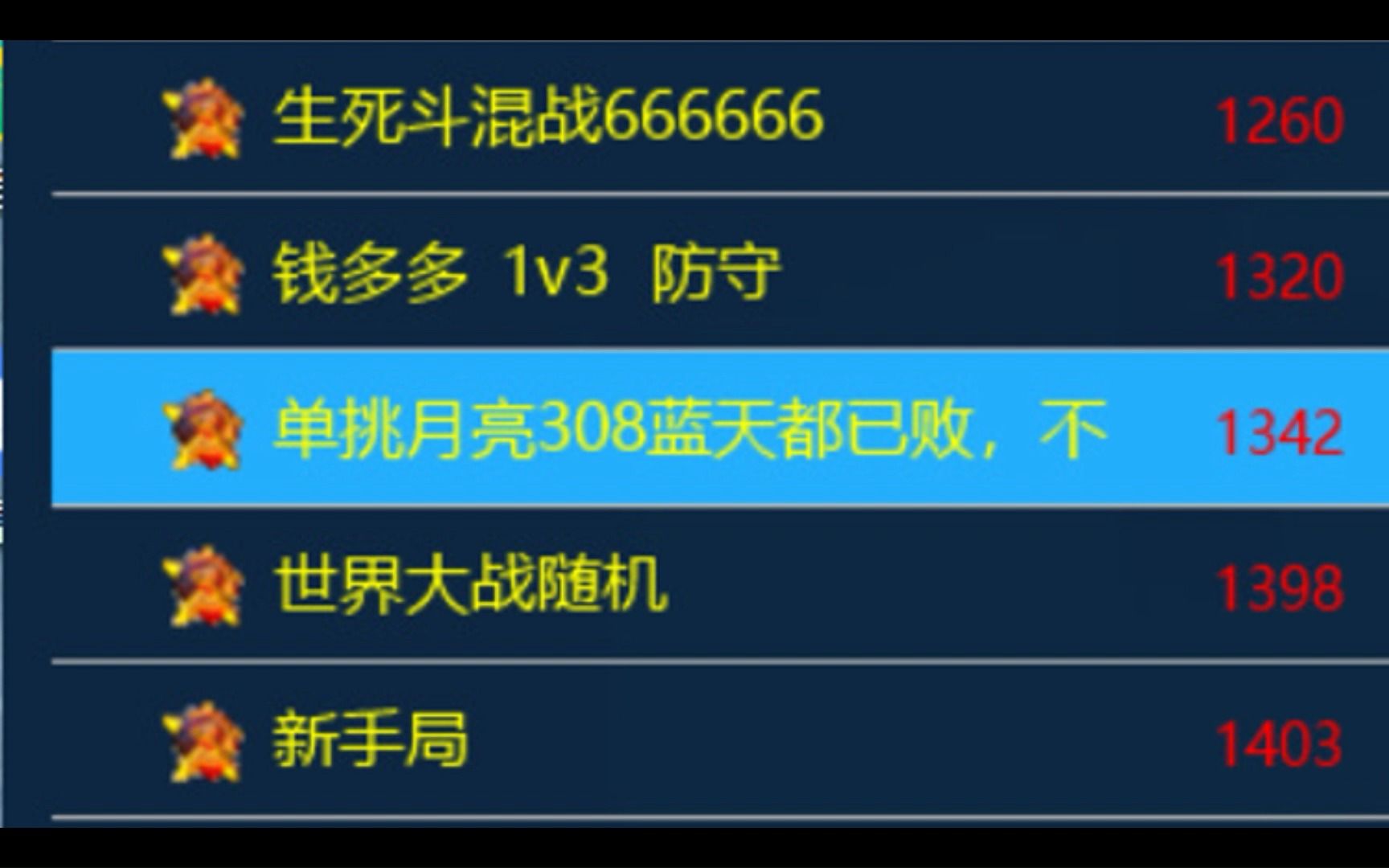 [图]战网遇到特别嚣张的房名说月亮3 红警08 蓝天都被他打败，而且是一个不公平的地图，敢提名我的传奇偶像我忍不了我会出手！结果发现是个速男。