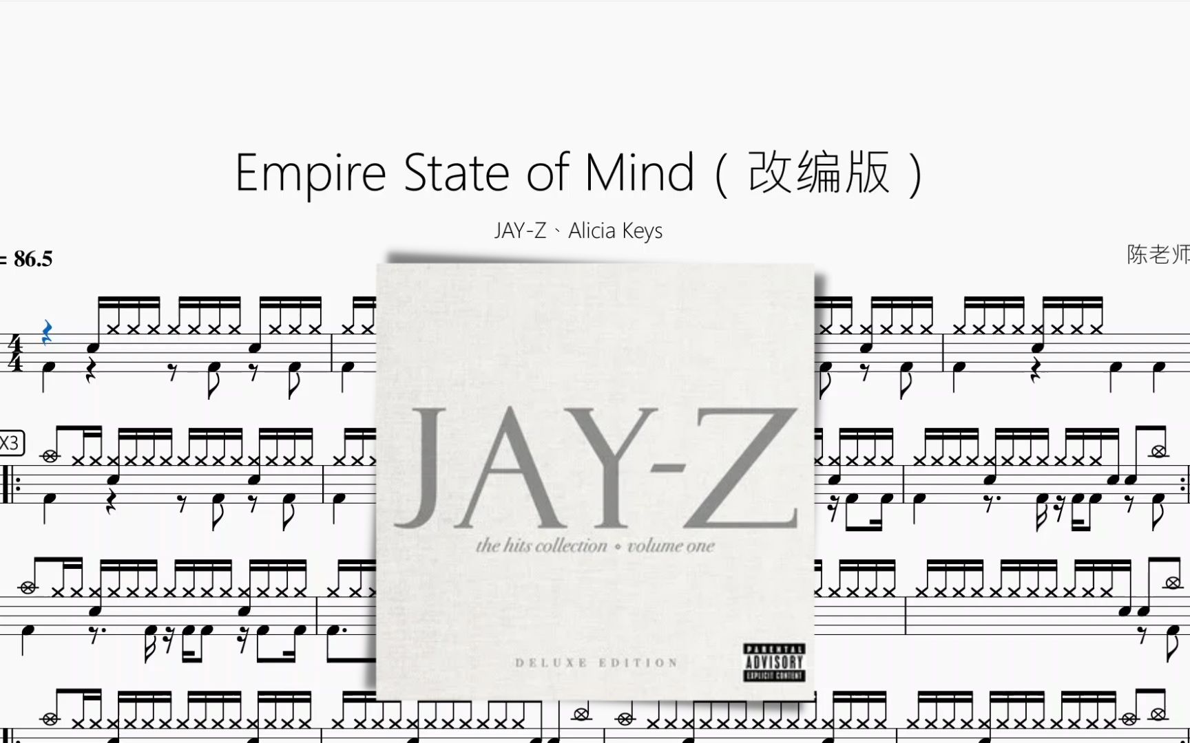 [图]Empire State of Mind（改编版）【JAY-Z、Alicia Keys】动态鼓谱