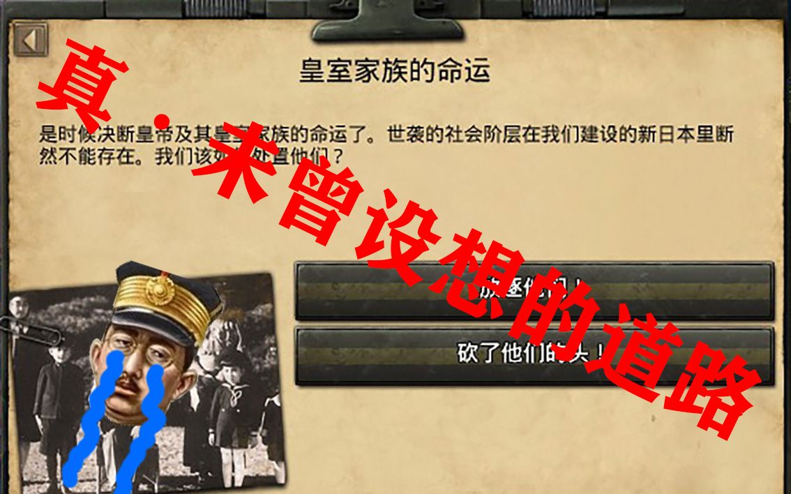 【钢铁雄心4】变红不只"未曾设想的道路",盘点钢铁雄心4主页国家的