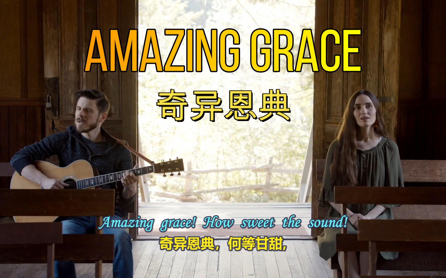 [图]【中英字幕】奇异恩典 Amazing Grace _ The Hound + The Fox