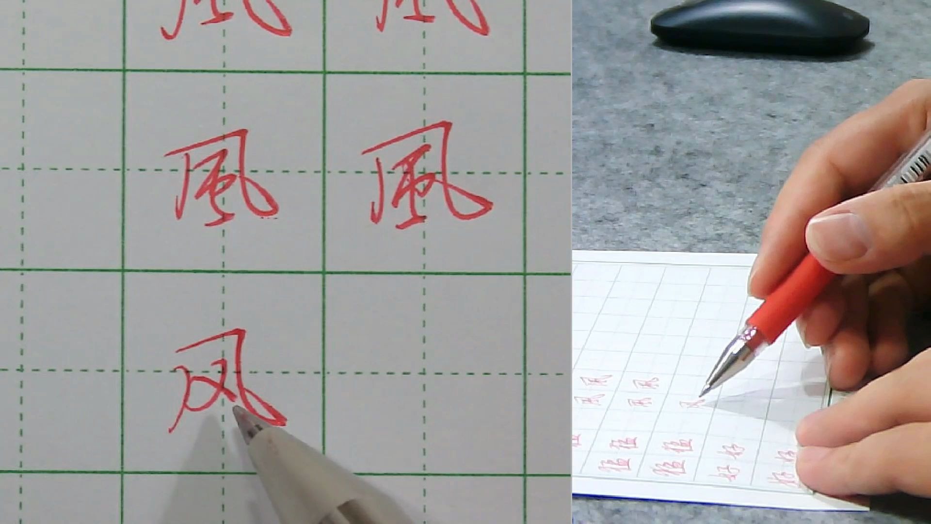 【每日一字】硬笔行书:017-风-春风化雨,桃李吐芳.秋水蒹葭,不忘师恩.