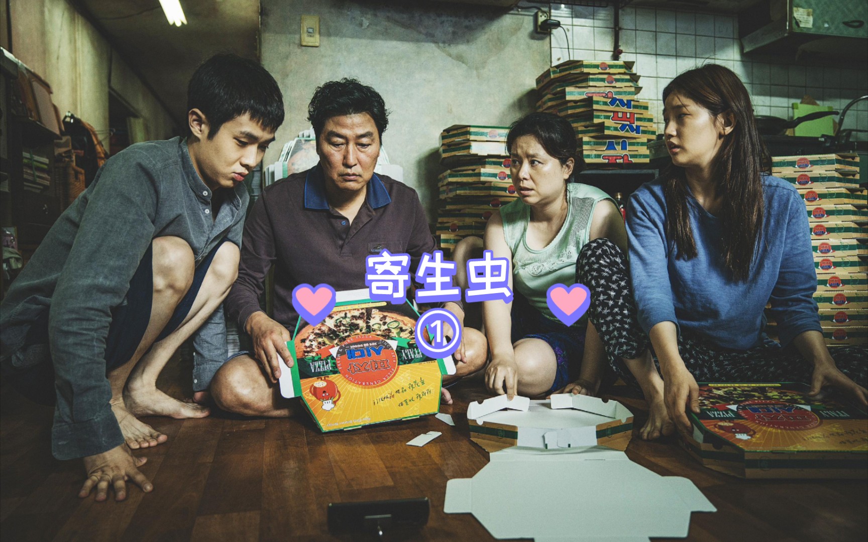 韩国电影《寄生虫》:触动人心的社会写照,将韩国的贫富差距展现的淋漓