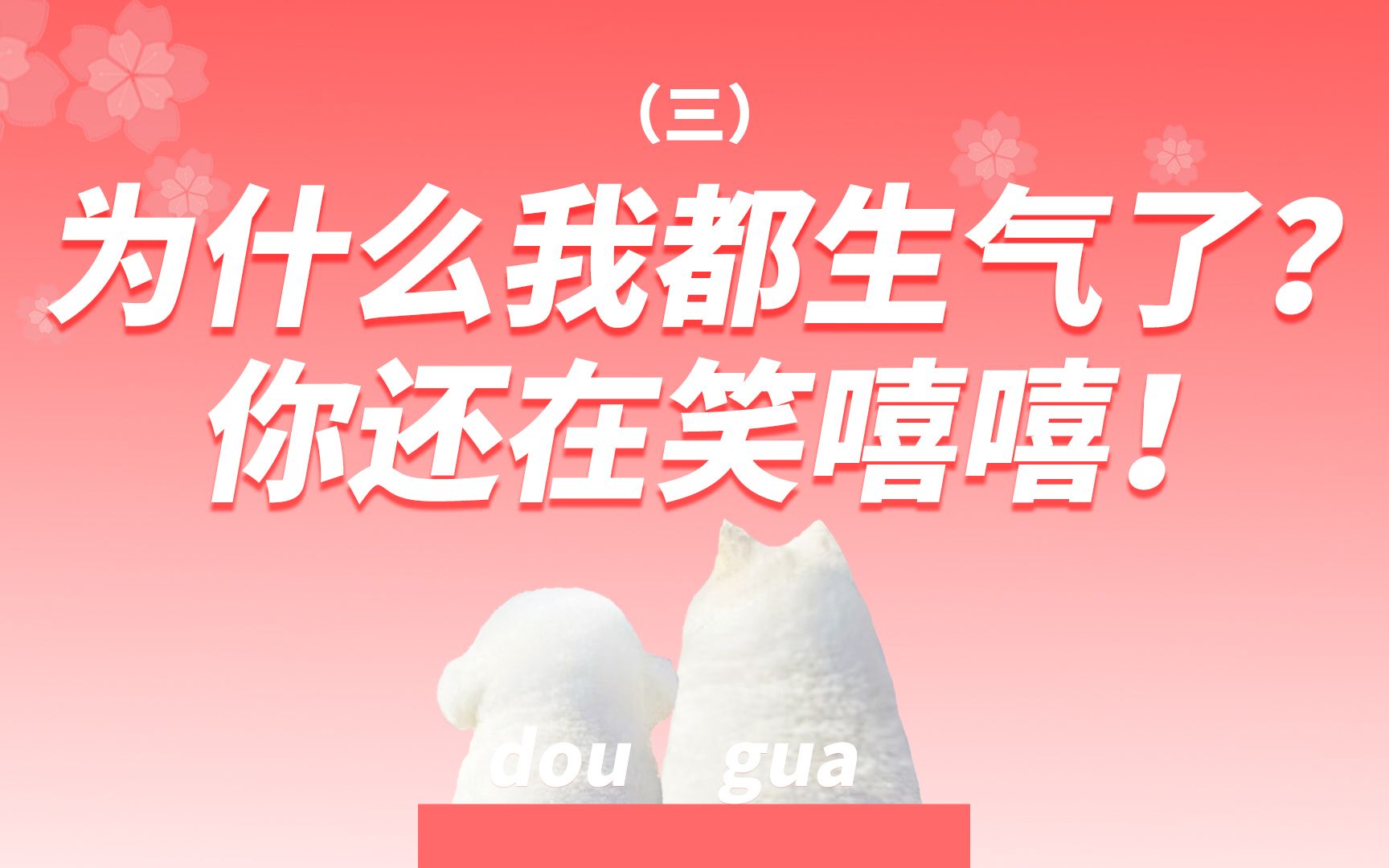 如何和朋友相处?维护友情的方法竟然是……!(三)哔哩哔哩bilibili