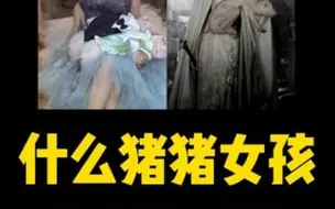 Download Video: 美女硬核养猪 优雅永不过时@好端端的猪 #养猪人 #养猪也能优雅永不过时 #老外看中国