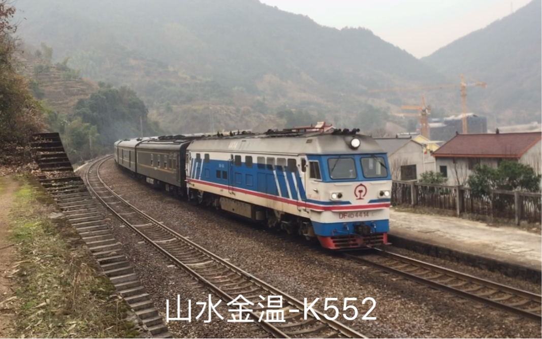 [图]【金温铁路】K552次列车行驶在小处站的山水间