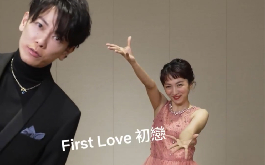 [图]佐藤健 &满岛光 各位认得出出舞步从哪来吗#FirstLove 正在热播♡