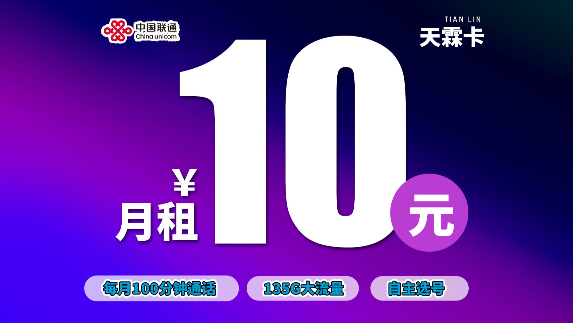 惊爆10元!2024流量卡评测:10元|135G|首月免费|100分钟通话|自主选号|黄金速率|异地办理宽带,电信移动联通流量卡5G电话卡哔哩哔哩bilibili