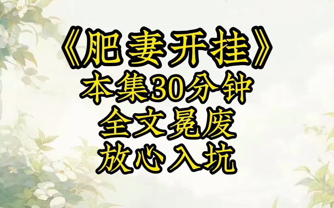 [图]爷爷看我遗传了他的长相，18岁了还没人来提亲。急了，这天，爷爷当年老战友的孙子来看他，一个灌酒、一个上手，260斤的身子往上一压，生米成功煮成熟饭。