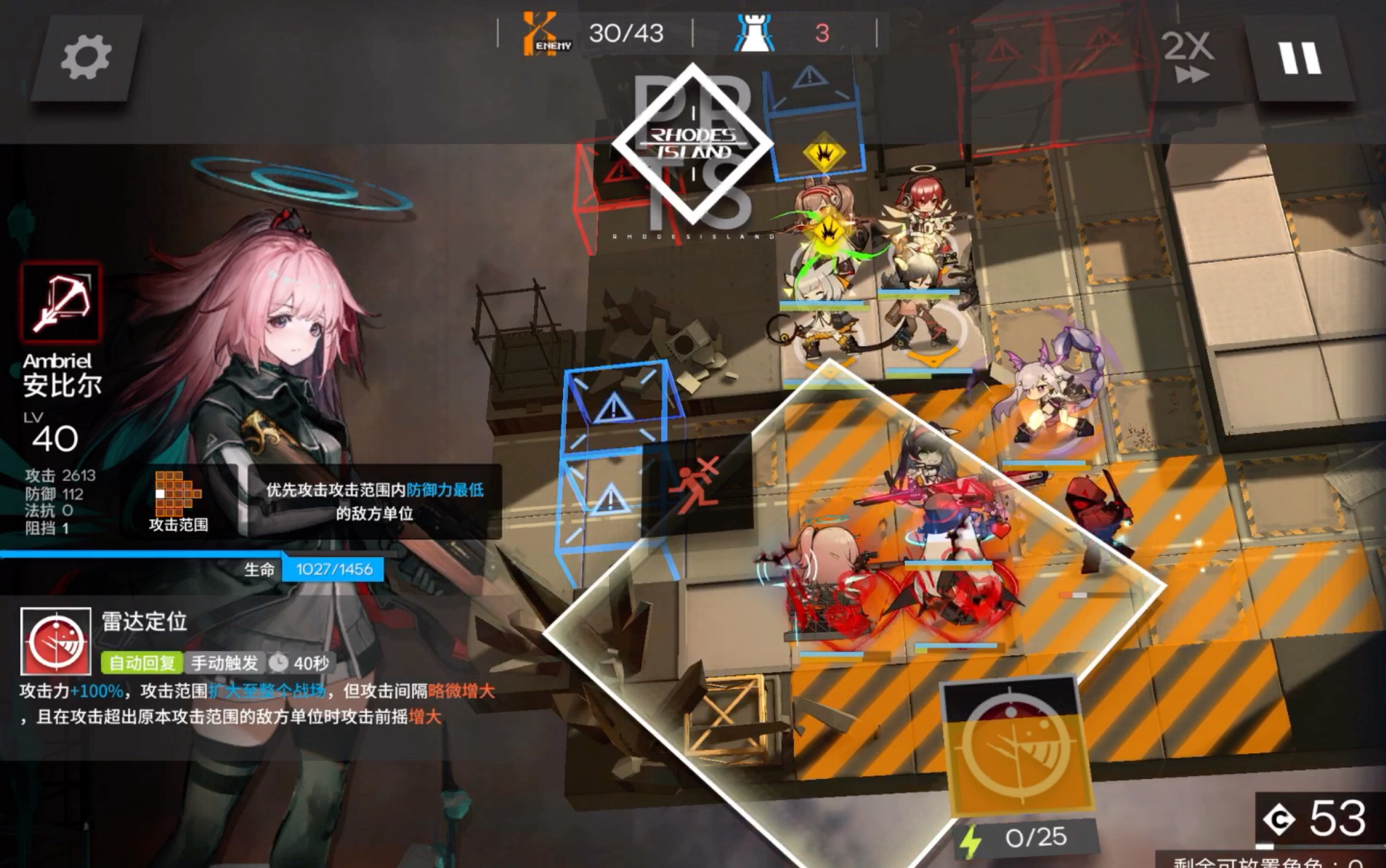 当拥有全图狙安天使后刷红票本