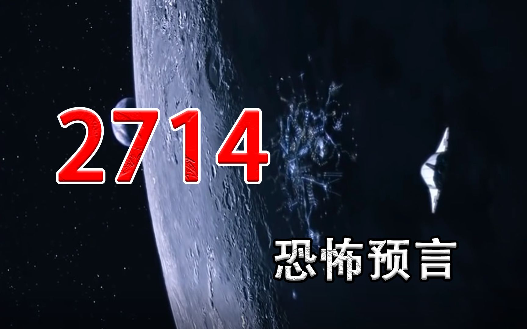 [图]2714年的未来人说出的预言太惊悚了