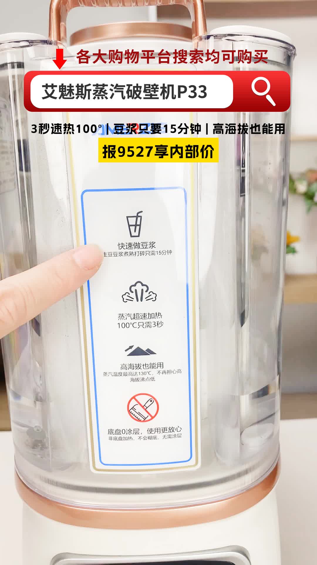 艾魅斯P33,15分钟极速豆浆体验哔哩哔哩bilibili