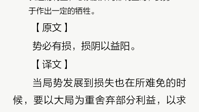 跟着兵法学破局11李代桃僵