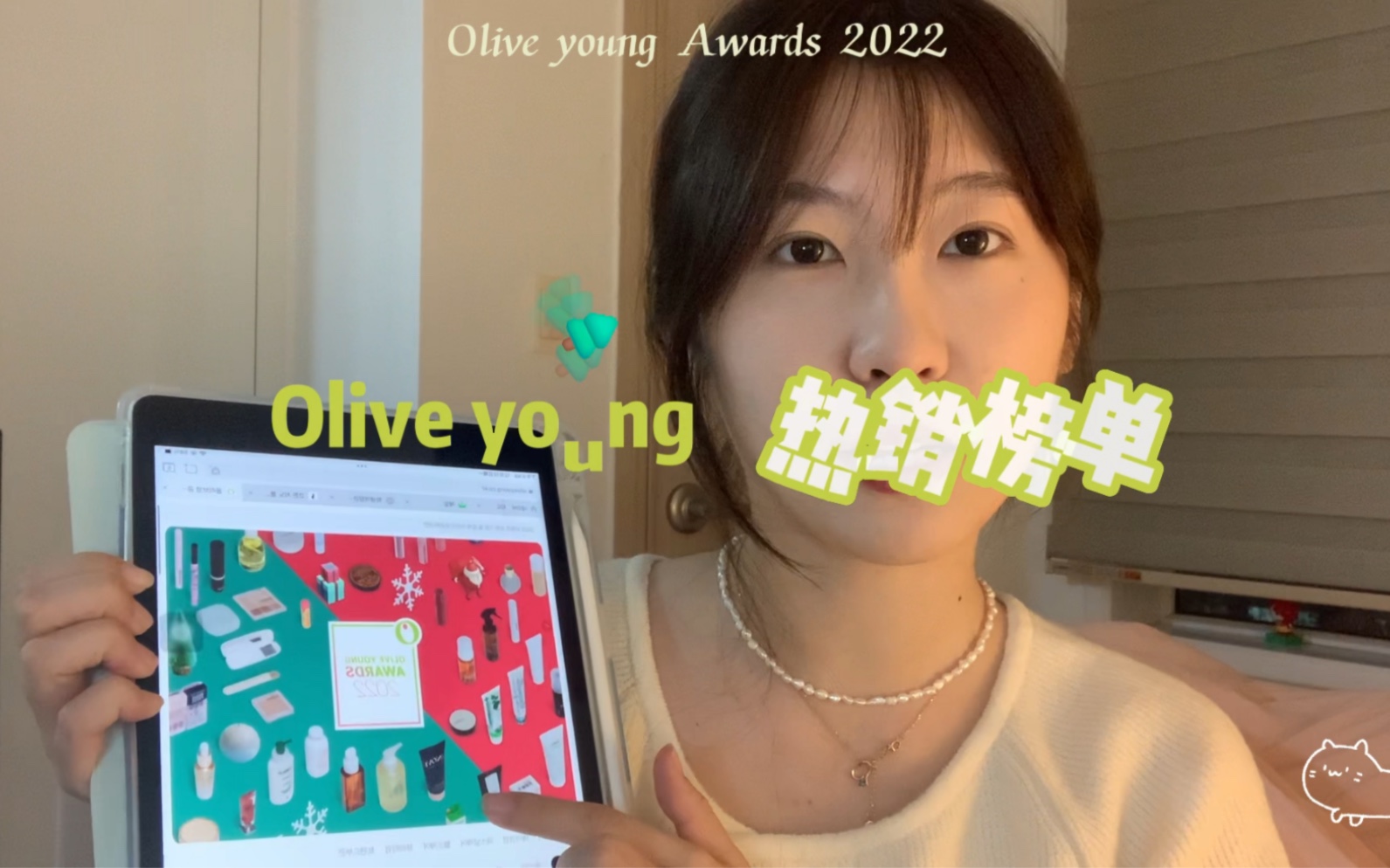 韩国护肤品店年终排名 | Olive young热销榜单哔哩哔哩bilibili