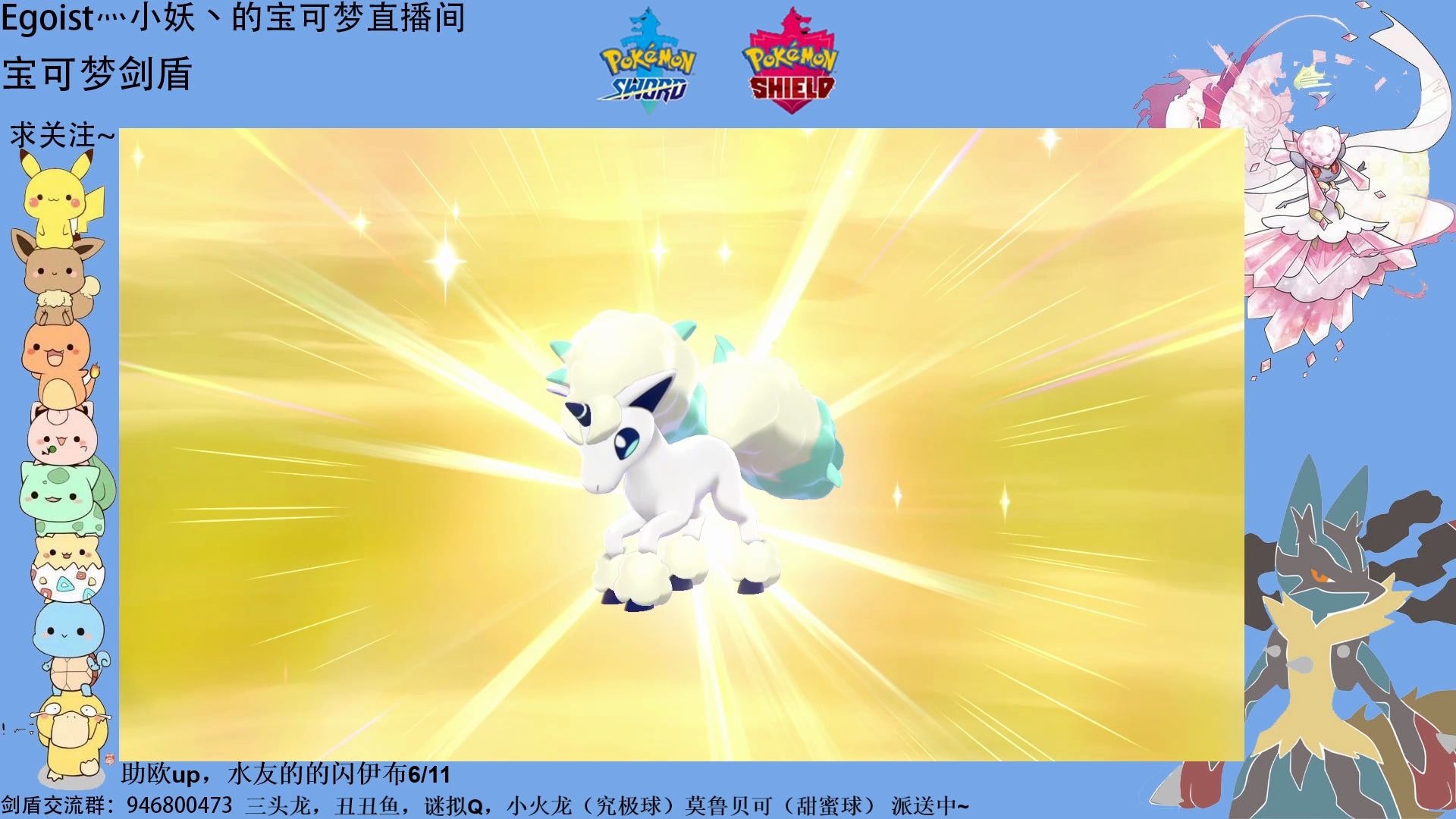 宝可梦剑盾闪光第十三弹彩虹小马队主角登场