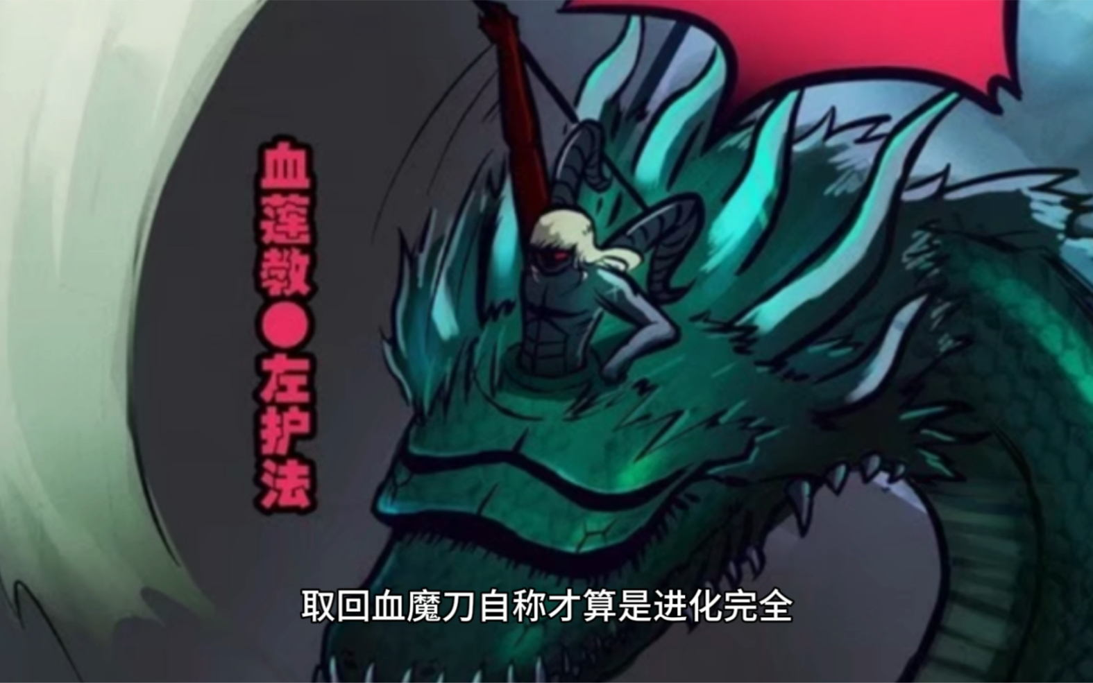 尸兄漫画人物简介之左护法