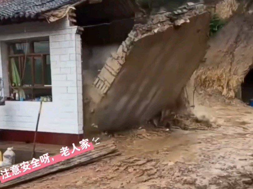 持续降雨诱发老人房屋倒塌宁夏固原,希望当地赶紧出手救助,建议评估房屋后方切方边坡稳定性,并做针对性加固保坎/挡墙哔哩哔哩bilibili