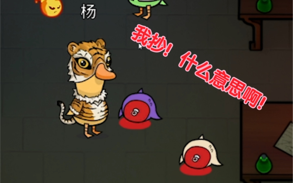 【Game】我抄!什么意思啊!!!网络游戏热门视频