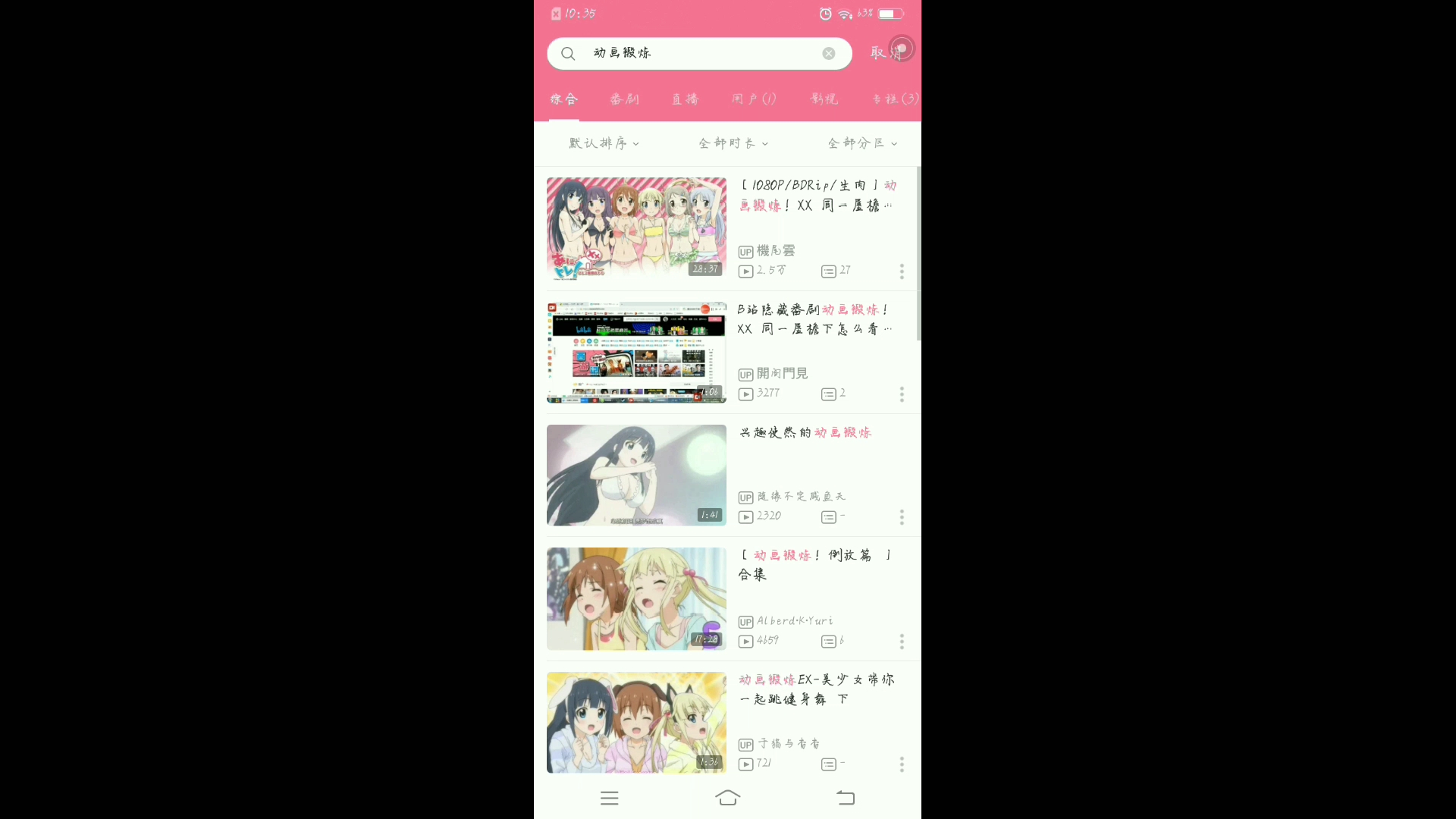 b站隐藏的动画锻炼♀番哔哩哔哩bilibili