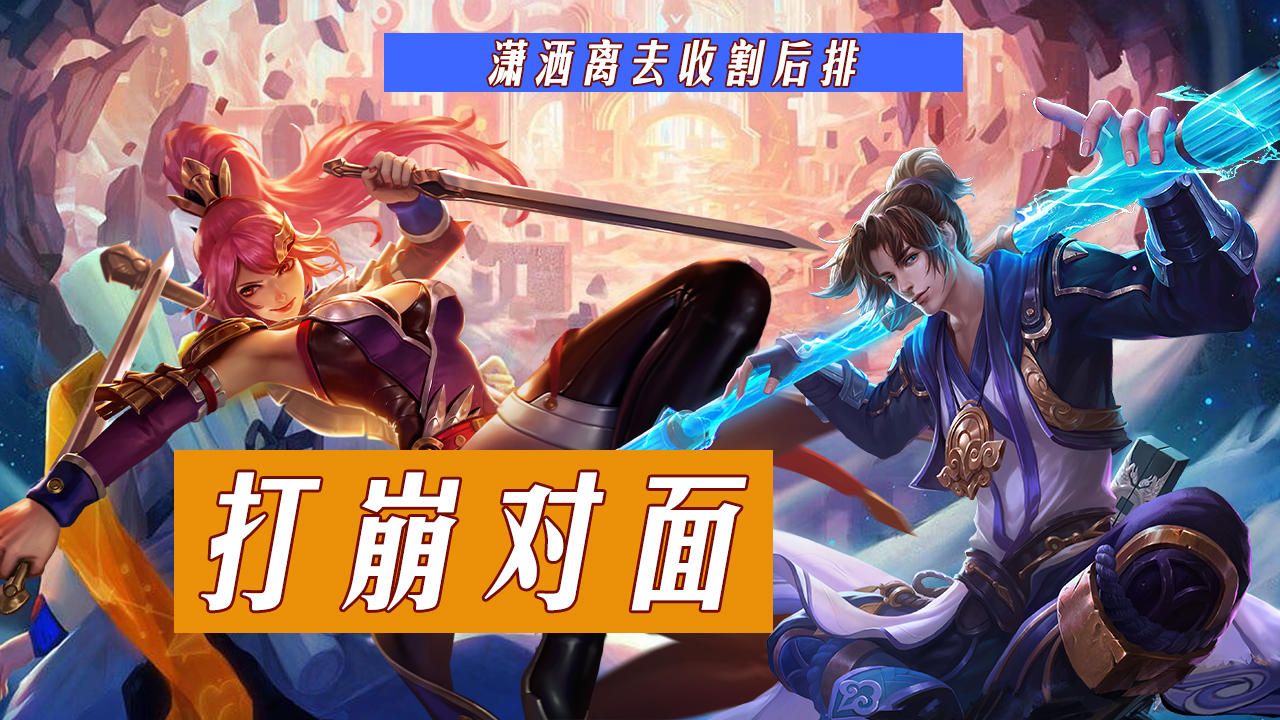王者荣耀:【高燃预警】花木兰极限双杀,谁说女子不如男