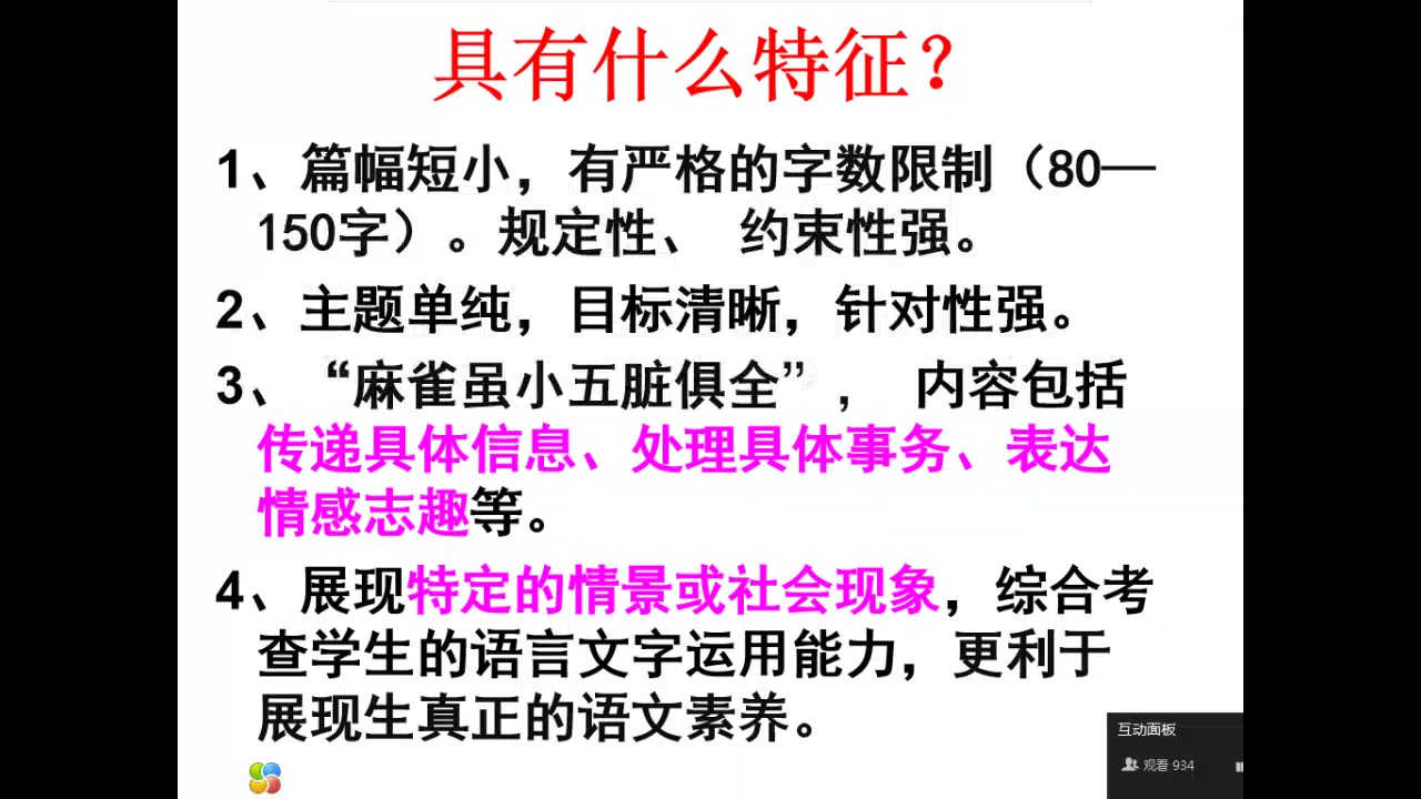 EP12|太原师范学院附属中学2020中考【语文】中考微写作专题复习——姜斌老师哔哩哔哩bilibili