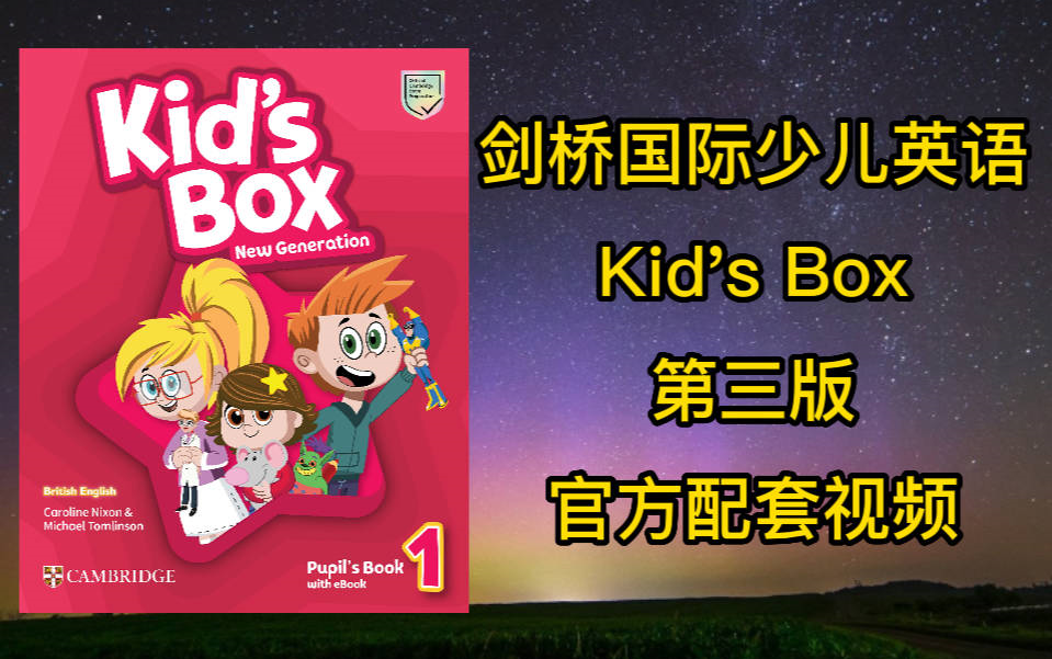 剑桥少儿英语 CD・カセット付き f41c3181211780fcd08c7061561c89