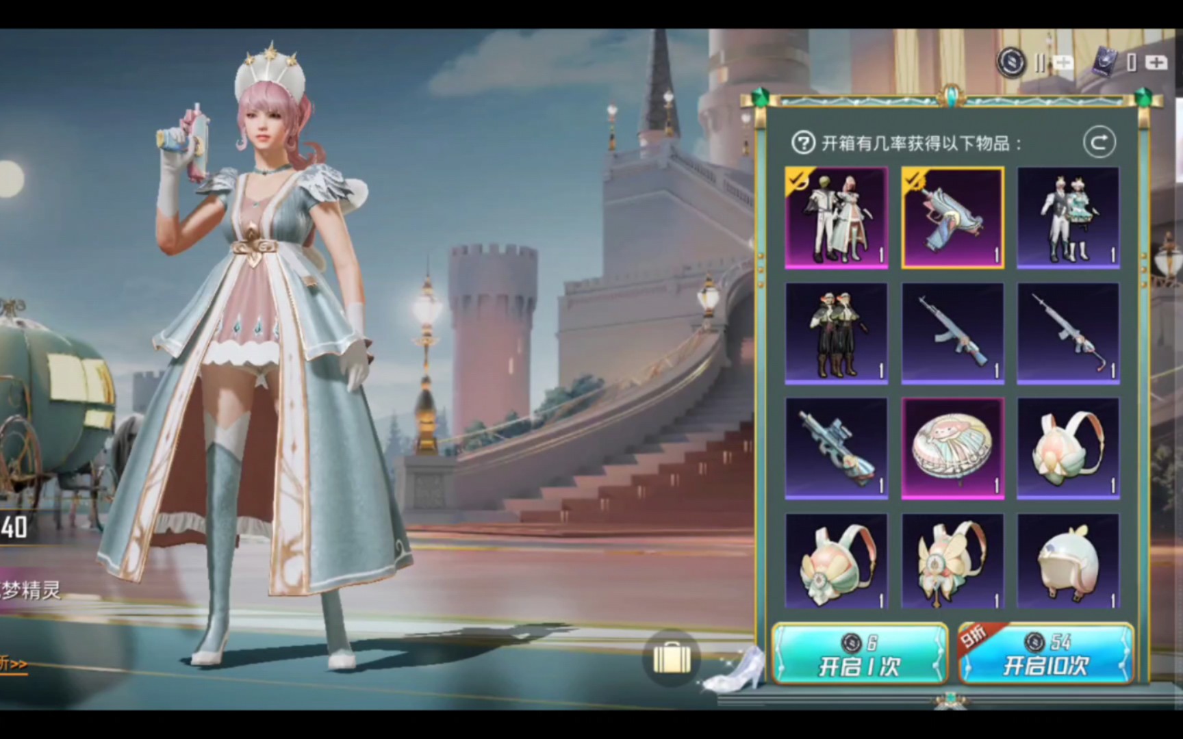 和平精英:水晶奇缘筑梦精灵,一般般_手机游戏热门视频