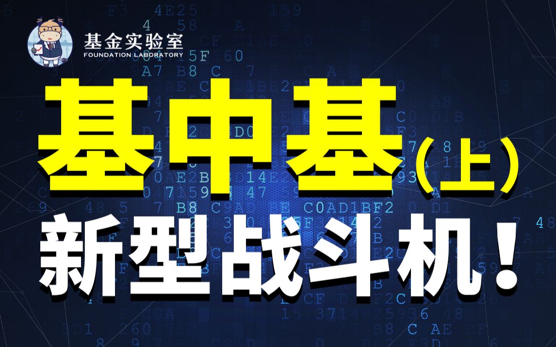 越来越火FOF基金到底是什么?哔哩哔哩bilibili