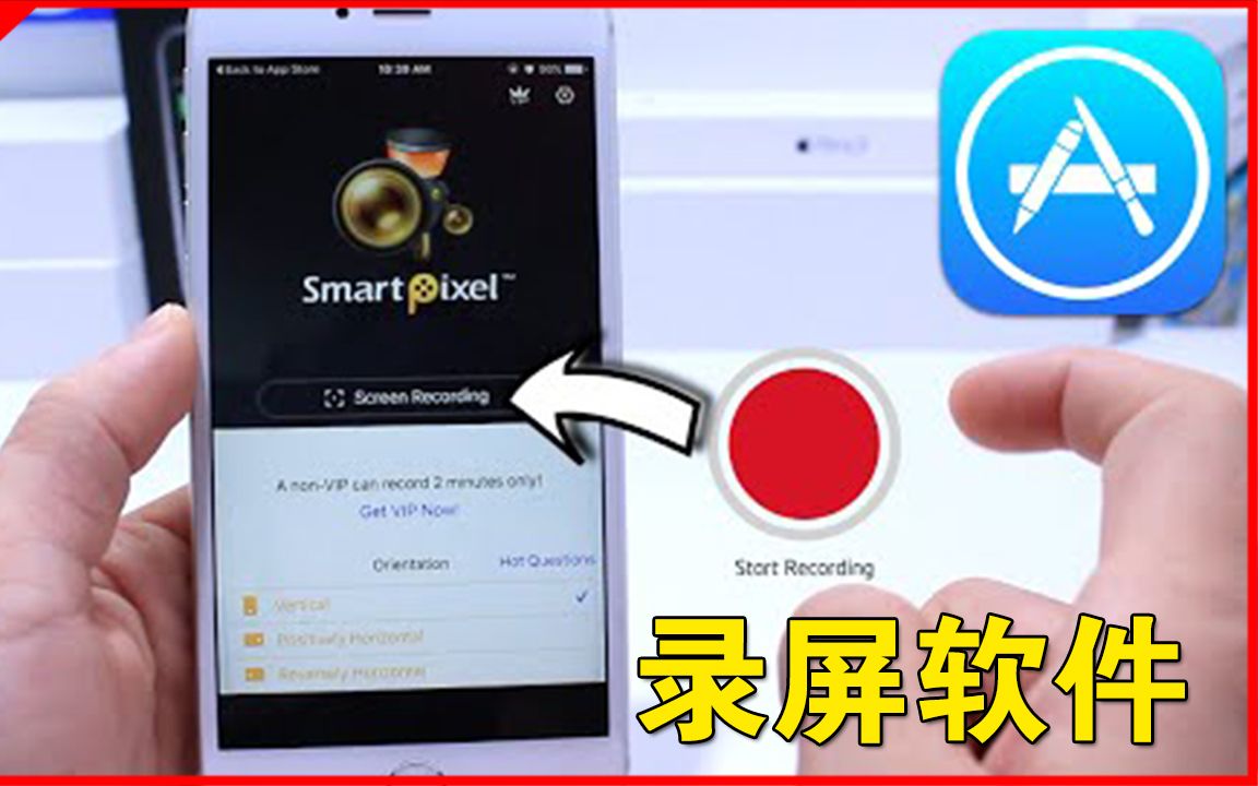 「果粉堂」可以让iPhone手机录屏的APP 完全免费哔哩哔哩bilibili