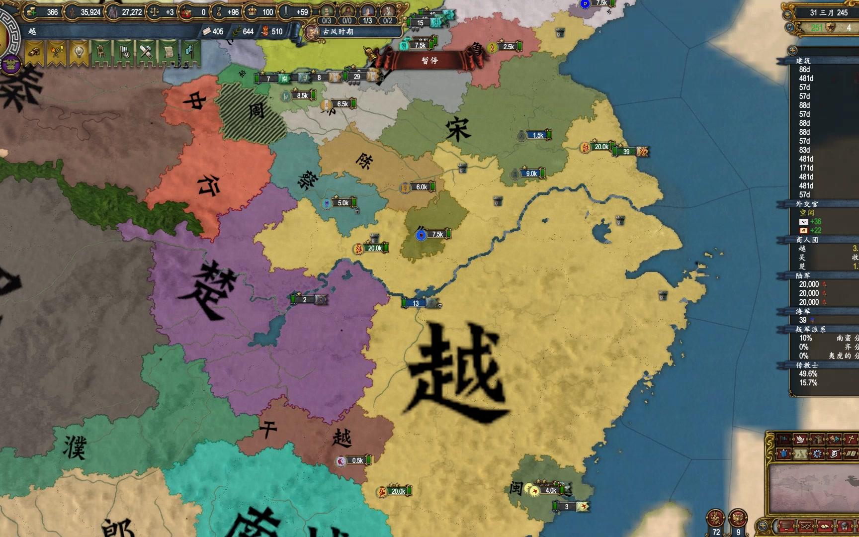 帝国风云儒家出世进攻楚国