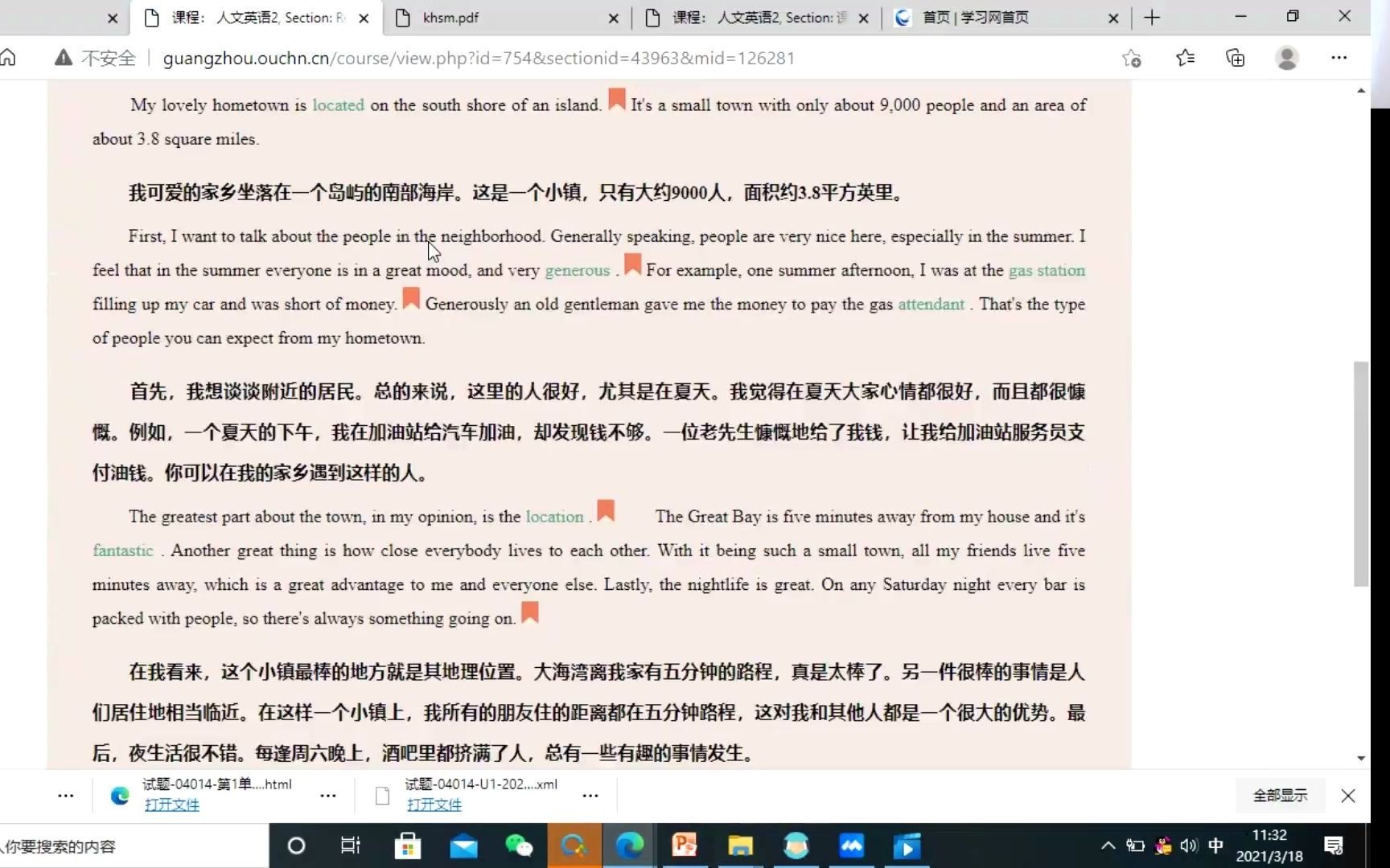 [图]人文英语2导学之三（怎么学）