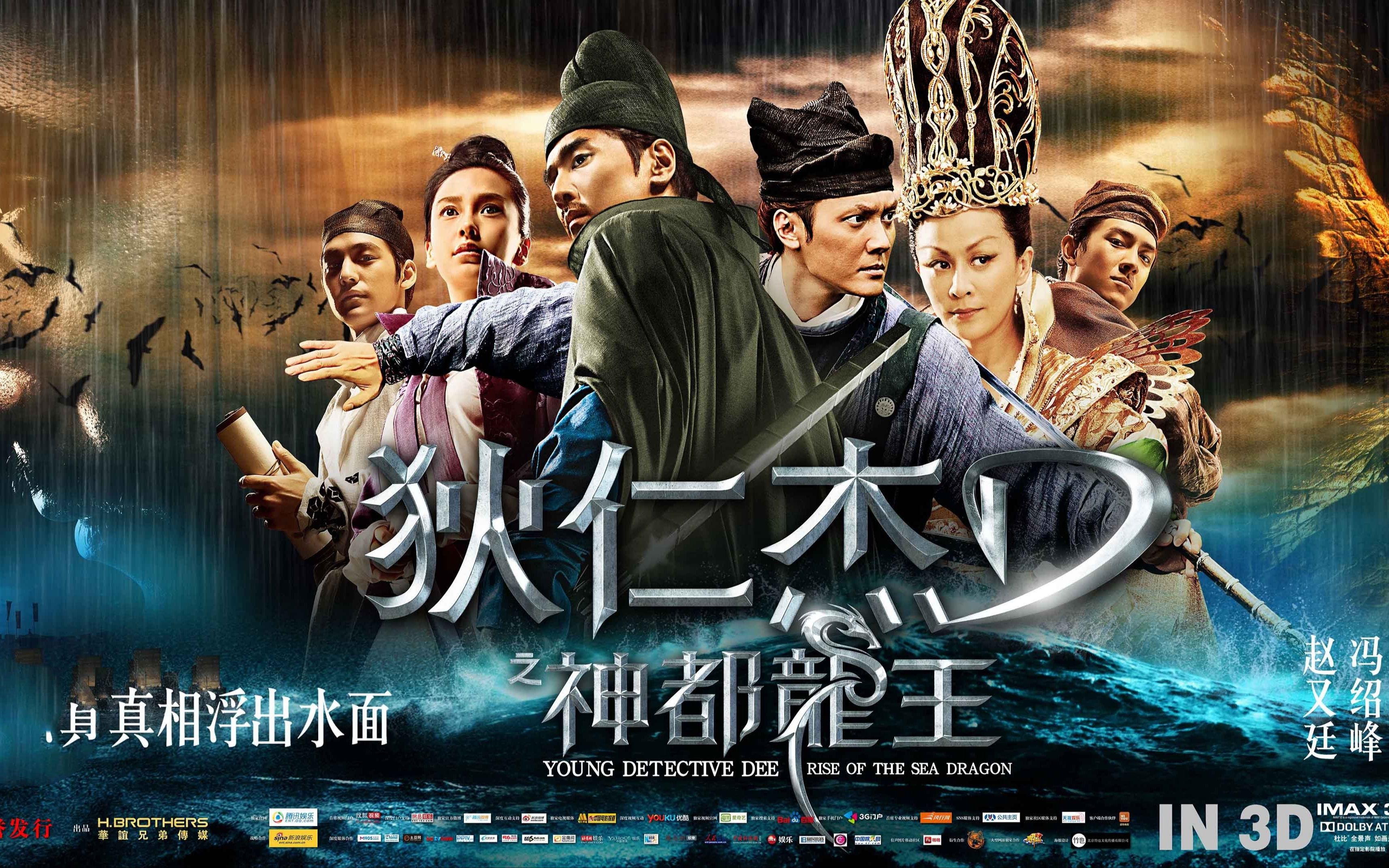 《狄仁杰之神都龙王》:揭开神都阴谋的传奇侦探