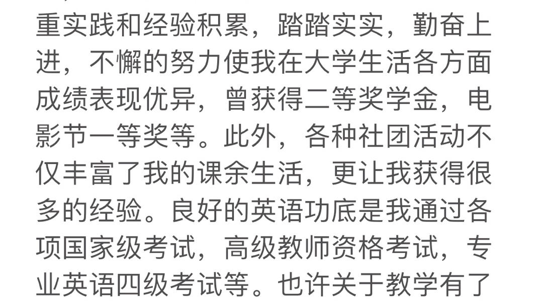 导师看了我的自荐信后直呼内行!!! 写信时间可以在成绩出来后发给导师哦,太早的话老师直接就跳过了.哔哩哔哩bilibili